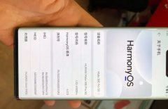 华为mate 30e pro 5g 成色很细