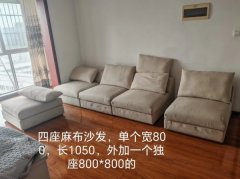 房子装修，家具家电处理，空调 洗衣机 沙发 桌子