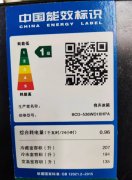 “容声”536升三循环变频风冷无霜T型对开门冰箱